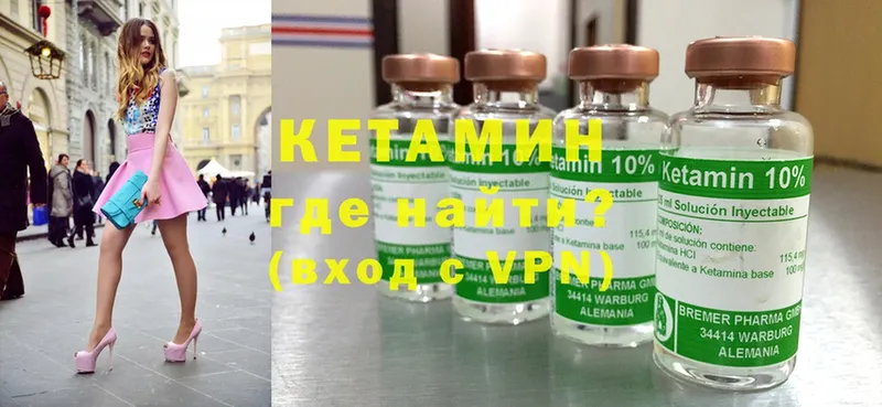 Кетамин ketamine  Верея 